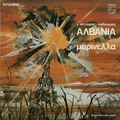 MARINELLA albania 6331056