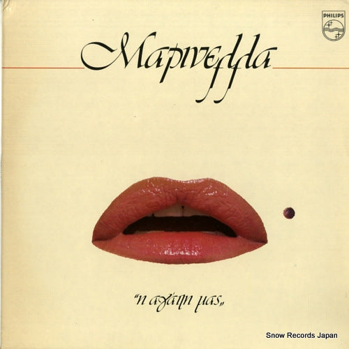 MARINELLA our love 824543-1