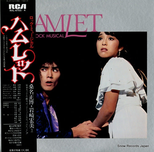 KUWANA, MASAHIRO, AND HIROMI IWASAKI rock musical hamlet RVL-4703