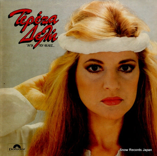 DELI, TERESA what you want 821305-1