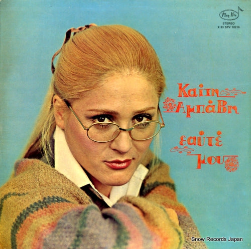 ABAVI, KATE myself X33SPV10216