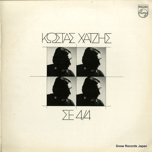 CHATZIS, KOSTAS in 4/4 842797-1