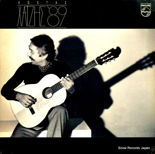 CHATZIS, KOSTAS kostas chatzis '89 838284-1