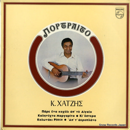 CHATZIS, KOSTAS portrait 6483239