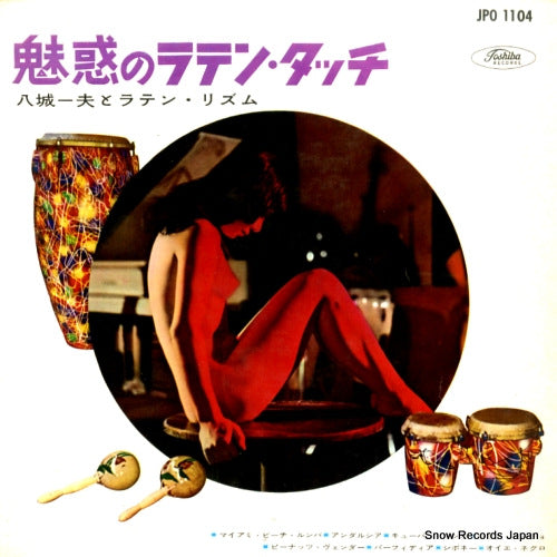 YASHIRO, KAZUO miwaku no latin touch JPO1104
