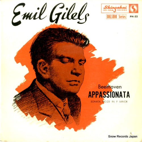 GILELS, EMIL beethoven; appassionata sonata no.23 PH-22