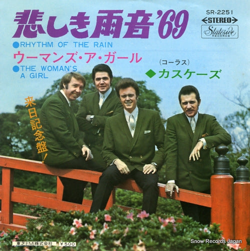 CASCADES, THE rhythm of the rain SR-2251