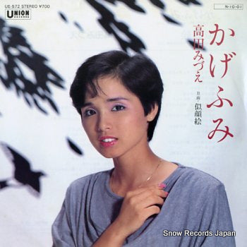 TAKADA, MIZUE kagefumi UE-572