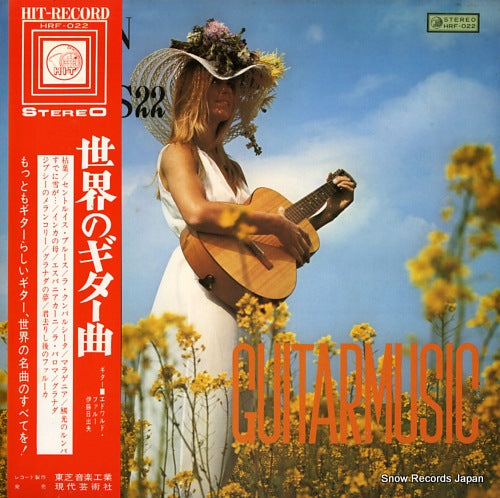 ITO, HIDEO guitar music HRF-022