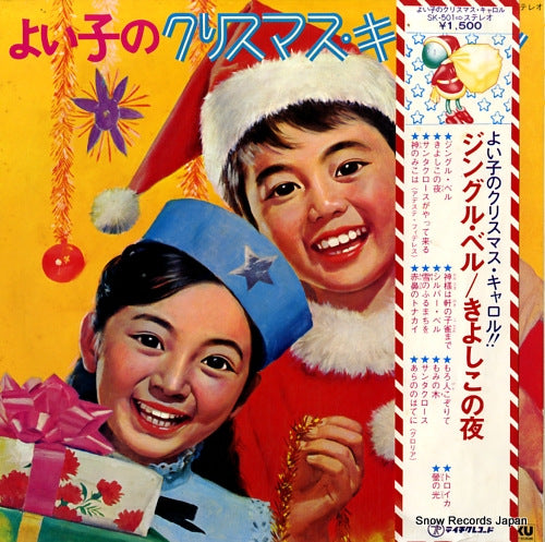 V/A yoiko no christmas carol SK-501