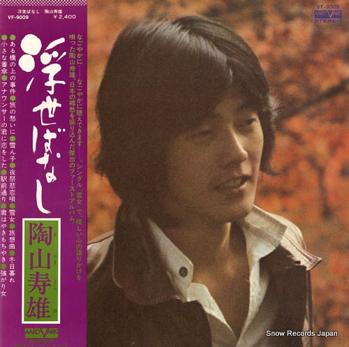 SUYAMA, TOSHIO ukiyo banashi VF-9009