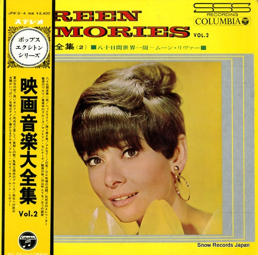 FILM SOUND ORCHESTRA screen memories vol.2 JPW-3