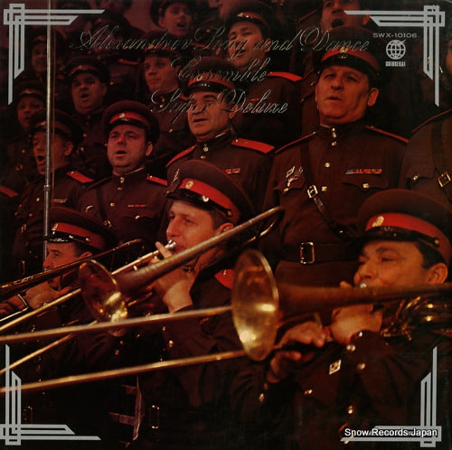 ALEXANDROV SONG AND DANCE ENSEMBLE OF THE SOVIET ARMY the alexandrov song and dance ensemble super deluxe SWX-10106