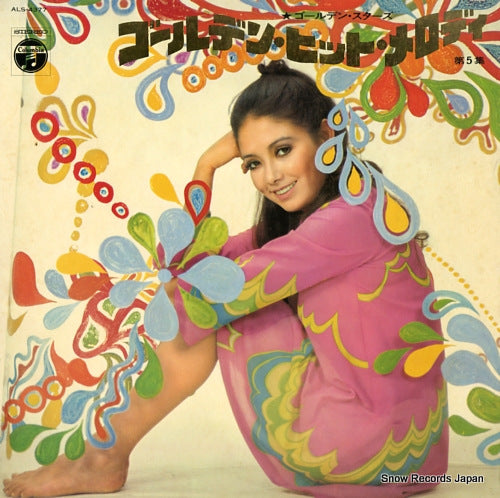GOLDEN STARS golden hit melody vol.5 ALS-4377