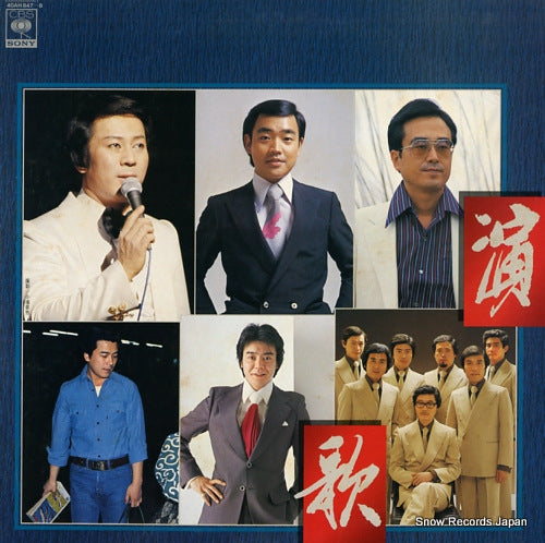 V/A the best enka 40AH847