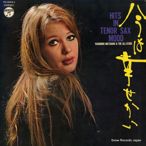 MATSUURA, YASUNOBU hits in tenor sax mood YS-10054-J