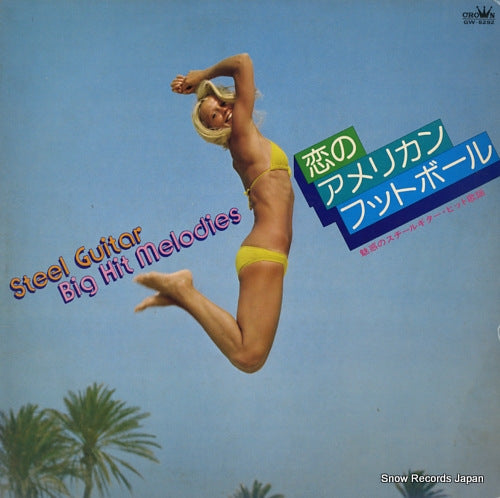 YAMASHITA, YOJI steel guitar big hit melodies GW-5292