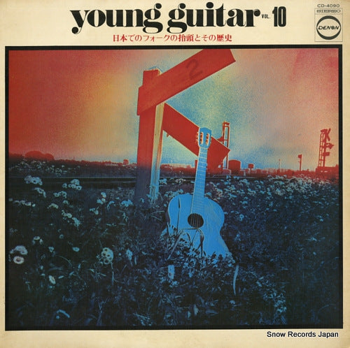 V/A young guitar vol.10 CD-4090