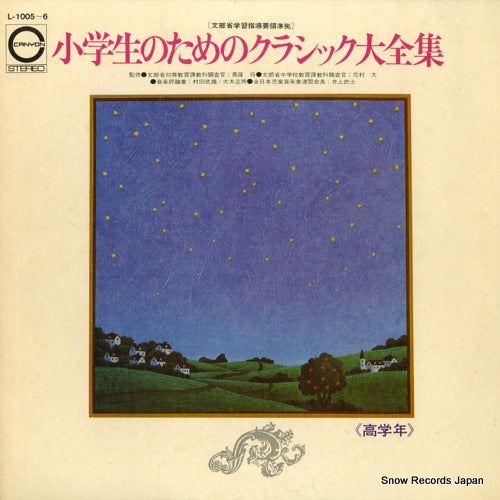 V/A shougakuseinotameno classic daizenshu L-1005