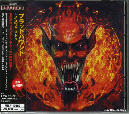 BLOODBOUND nosferatu MICP-10562