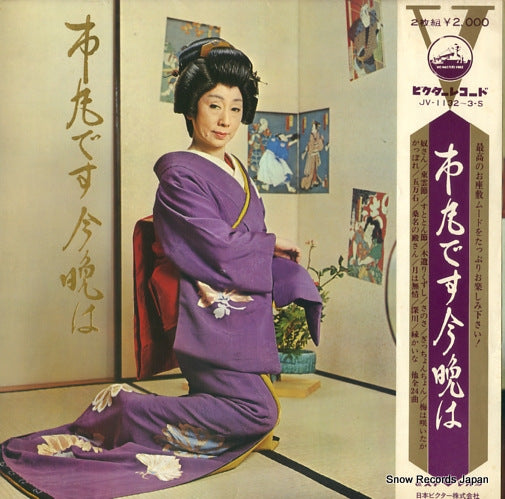 ICHIMARU ichimaru desu konbanwa JV-1132-3-S