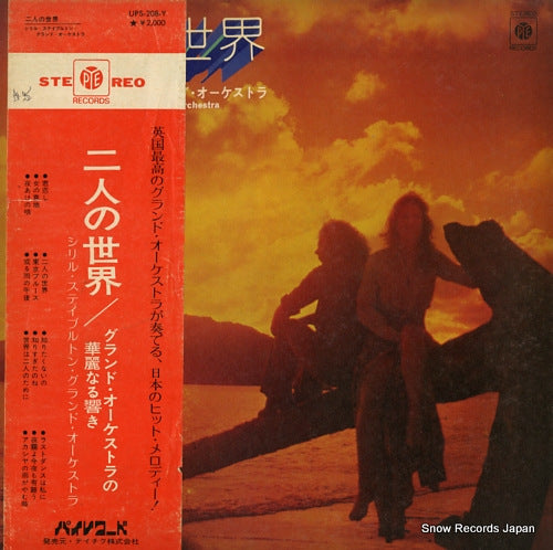 STAPLETON, CYRIL, AND HIS ORCHESTRA futari no sekai UPS-208-Y