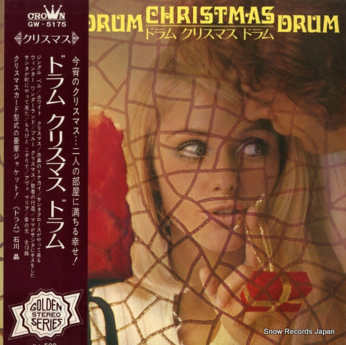 ISHIKAWA, AKIRA drum christmas drum GW-5175