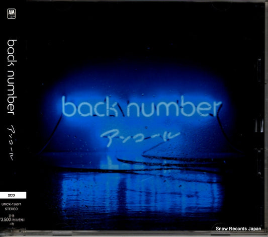 BACK NUMBER encore UMCK-1560