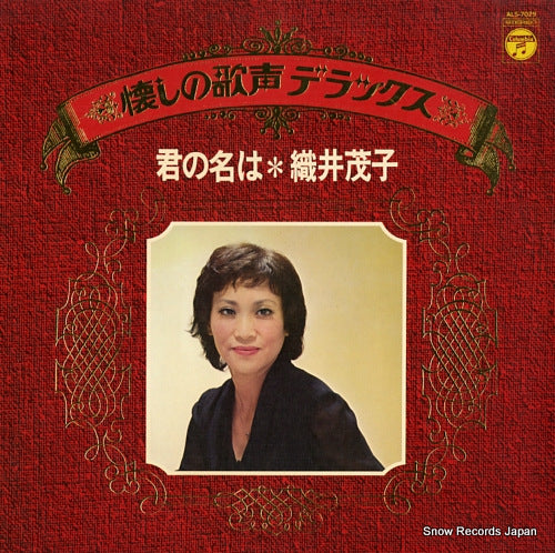 ORII, SHIGEKO kimi no na ha ALS-7029