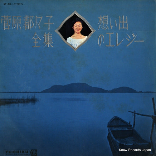 SUGAWARA, TSUZUKO omoide no ereji ST-68