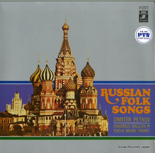 PETKOV, DIMITER russian folk songs AA-8644