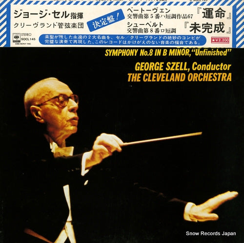 SZELL, GEORGE beethoven; symphony no.5 SOCL145