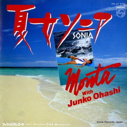 MONTA AND JUNKO OHASHI  natsu onna sonia 7PL-117