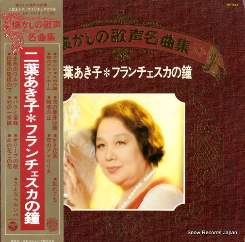 FUTABA, AKIKO natsukashi no utagoe meikyoku shu / francesca NP-7013