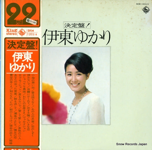 ITO, YUKARI ketteiban SKM1203