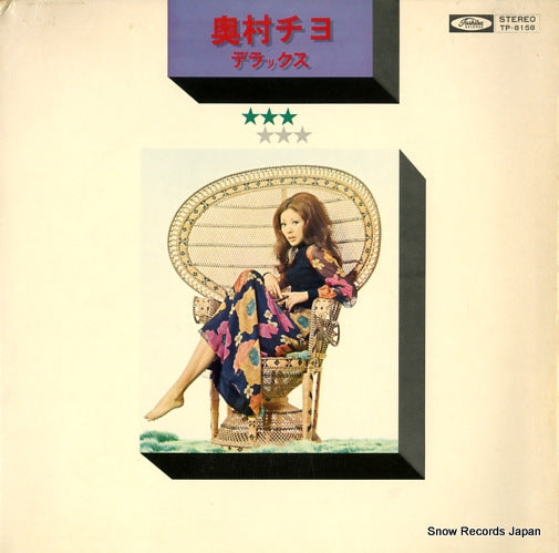 OKUMURA, CHIYO deluxe TP-8158