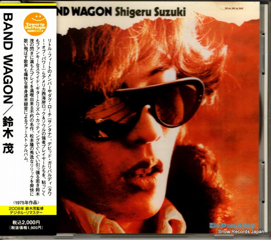SUZUKI, SHIGERU band wagon CRC-1700