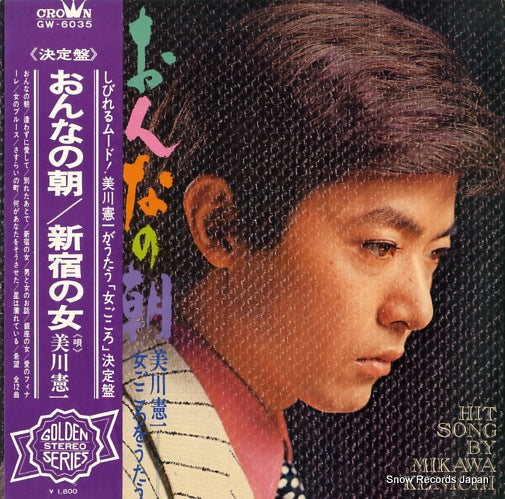 MIKAWA, KENICHI hit song by mikawa kenichi GW-6035