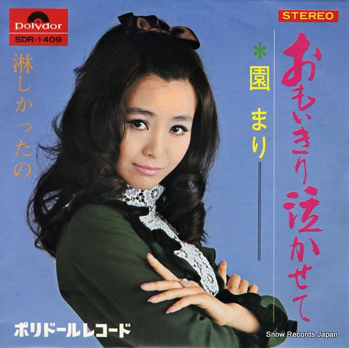 SONO, MARI omoikiri nakasete SDR-1409