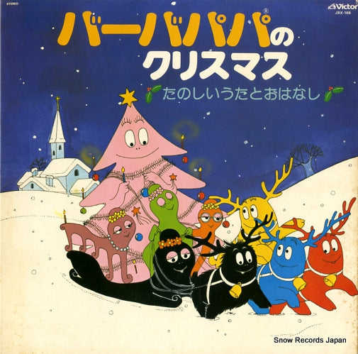 OBARA, NORIKO barba papa no christmas JBX-168