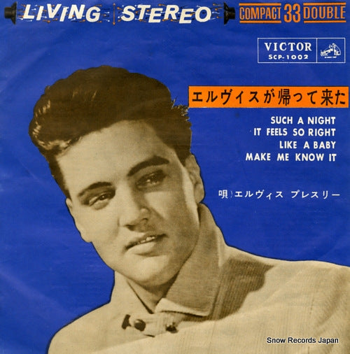 PRESLEY, ELVIS elvis is back SCP-1002