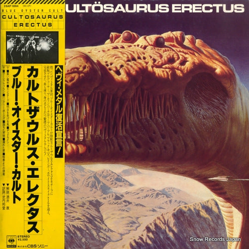 BLUE OYSTER CULT cultosaurus erectus 25AP1894