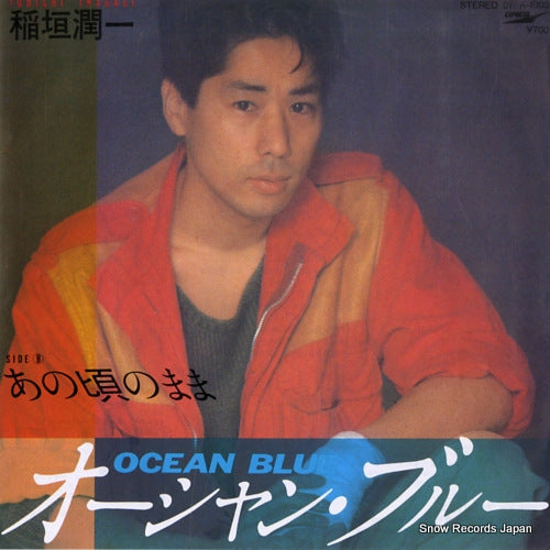 INAGAKI, JUNICHI ocean blue 07FA-1003
