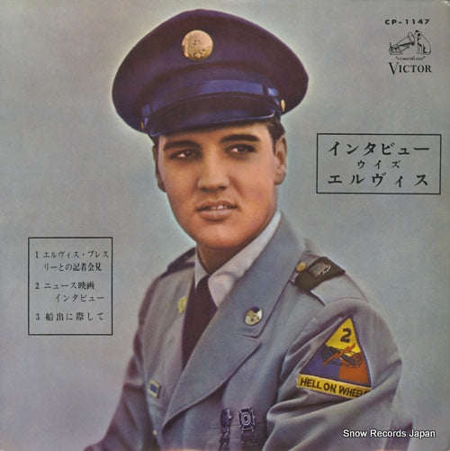 PRESLEY, ELVIS interview with elvis CP-1147