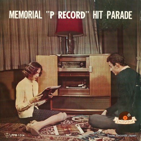V/A memorial "p record" hit parade LPPM-1014