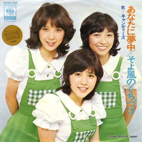 CANDIES anata ni muchu 06SH289
