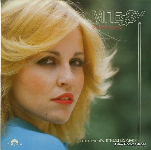 ARGYRAKI, BESSY thousands of an 2421176