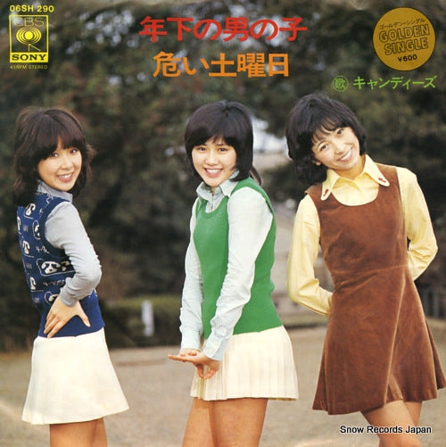 CANDIES toshishita no otokonoko 06SH290