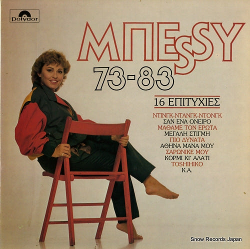 ARGYRAKI, BESSY 73-83/16 hits 815.728-1