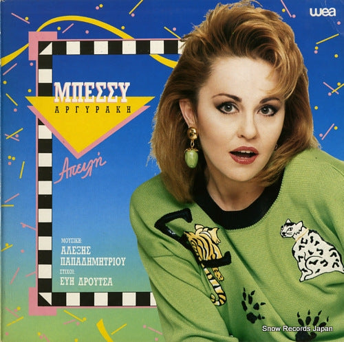 ARGYRAKI, BESSY threatening 903171356-1